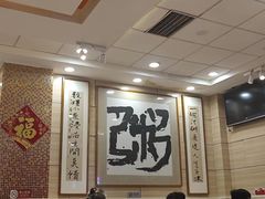 -孟记粥铺·家常菜·烧烤·粥(亚运村店)