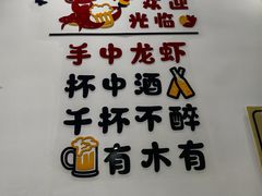 -一起吃小龙虾·海鲜(海珠店)