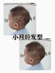 -Oh my head 发小儿童理发(探十里店)