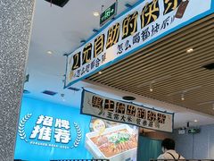 -半天妖烤鱼(印象城店)
