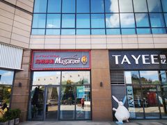 门面-玛格萝妮(汇智国际商业中心店)