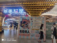 -茶马花街(城西银泰城店)