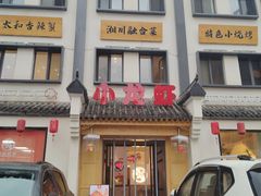 -有位虾匠·香辣蟹·小龙虾(李村店)