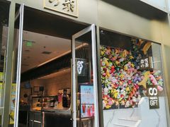 门面-奈雪的茶(赛格店)