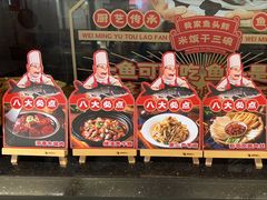 -魏铭鱼头捞饭(嘉善店)