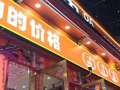 -大夻hua烤肉点餐自助(茂宸广场店)