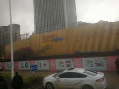 -万达茂商场(南京仙林店)