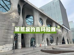 -证大喜玛拉雅中心