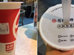 -书亦烧仙草(中南荟店)