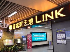 -连城·新天地(福华一路店)
