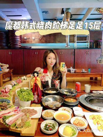 魔都美食|韩国街上的15层韩式阶梯烤肉