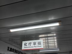 -北京大学肿瘤医院