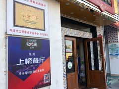门面-海儀美食楼(湾仔海鲜街店)