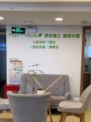 -塑青春&伊肤泉祛痘皮肤管理