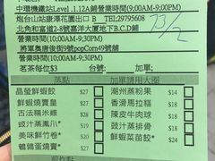 -添好运点心专门店(北角店)
