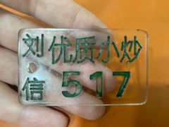 -刘信牛羊肉泡馍小炒(回民街店)