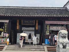 -鸣鹤古镇