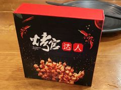 -夏记烤官达人·徐州鲜羊肉串(江宁店)