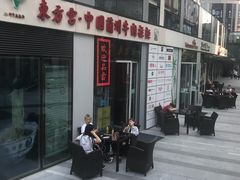 -东方宫·中国兰州牛肉拉面(三里屯店)