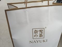 -奈雪的茶(石家庄万象城店)
