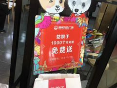 -姑娘手肉夹馍·凉皮·粉面(邗江万达店)