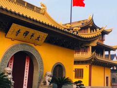 -太平禅寺