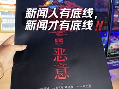 -博纳国际影城IMAX(中央大道店)