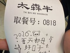 -太犇牛手作茶铺(六合万达店)