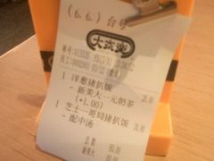 账单-大家乐(佛山三水广场分店)