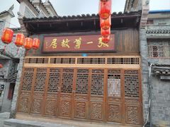 -乾州古城
