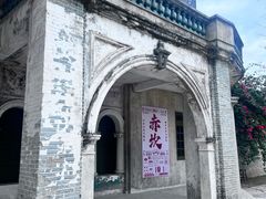 -赤坎·广东华侨国际旅游度假区