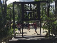 -瑞穗牧场