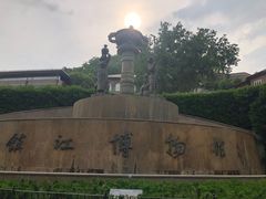 -镇江博物馆