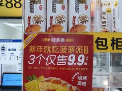 -味多美蛋糕(三元桥店)