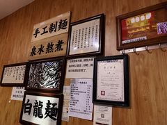 -老龙亭拉面店