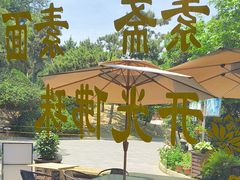 -大明寺素斋