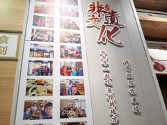 -非遗·十八曲鱼饺(西马总店)