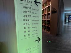 -尚荟汤泉生活馆