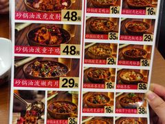 菜单-罗妈砂锅(四川成都奎星楼店)
