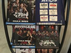 -金逸影城(明发IMAX店)