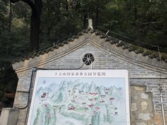 -北京上方山国家森林公园
