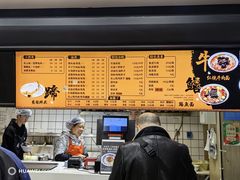 -庆蓉云·庆云面(双林店)