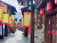 -醉春风(长汀县店头街店)