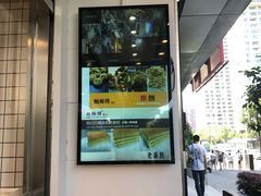 -鲍师傅糕点(江苏路店)