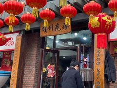 -耀州第一碗