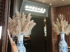 -奉天小馆·非遗东北菜(沈阳万象城店)
