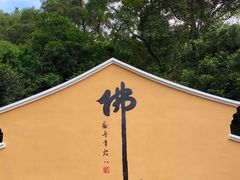 -叱石风景区