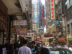 -义顺牛奶公司(庇利金街店)