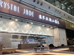 -翡翠拉面小笼包(机场DFS店)