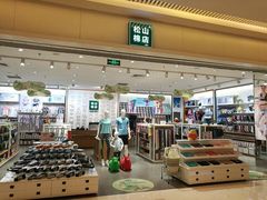 门面-松山棉店(长楹天街购物中心店)
